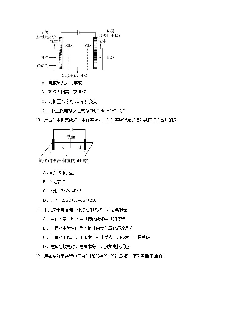 选择性高中化学必修1同步练习试题4.2.1电解原理含解析答案03