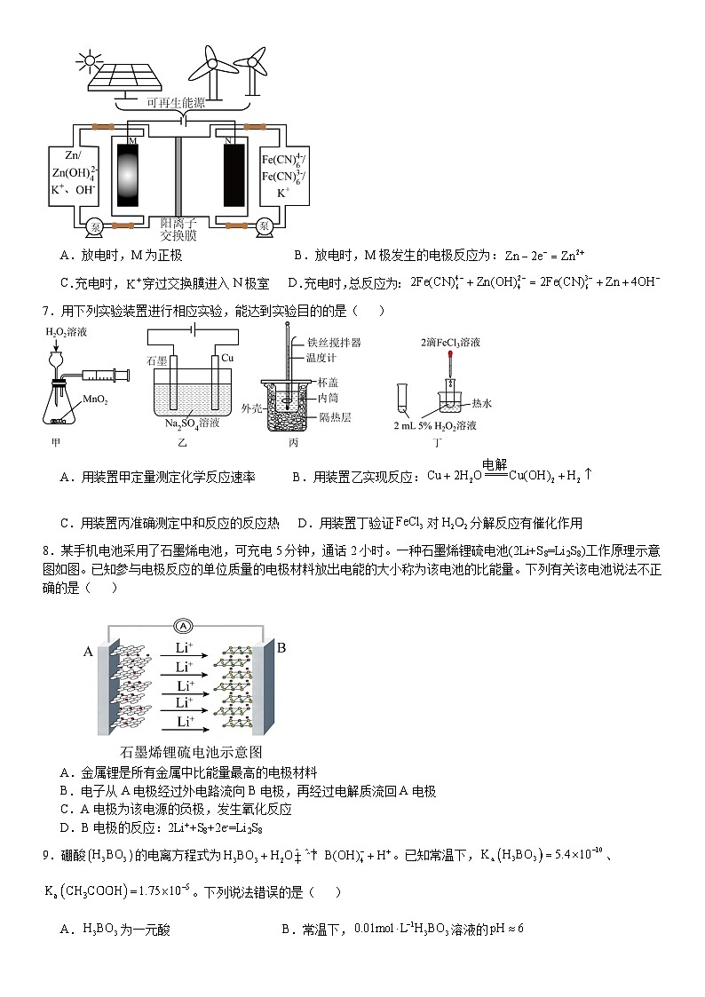 河南省许昌高级中学2024-2025学年高二上学期开学考试化学试卷（Word版附解析）02