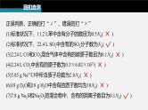新高考化学二轮复习课件 第1部分 专题突破  专题2　“阿伏加德罗常数”的应用