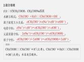 新高考化学二轮复习课件 第1部分 专题突破  专题17　题型专攻6　电解质溶液各类图像的分析