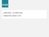 新高考化学二轮复习课件 第1部分 专题突破  专题20　物质的检验、鉴别　简单实验方案的设计及评价