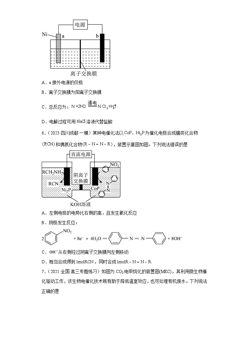新高考化学二轮复习核心考点逐项突破专题九 电解池（专练）（原卷版）第3页