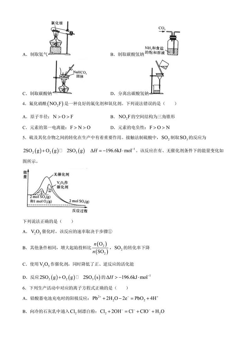 2025届江苏盐城八校高三上学期开学考试化学试题+答案02