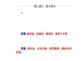 人教版高中化学必修第二册第五章化工生产中的重要非金属元素第三节无机非金属材料课件