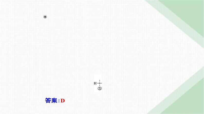 人教版高中化学必修第二册第七章有机化合物实验活动九乙醇、乙酸的主要性质课件06