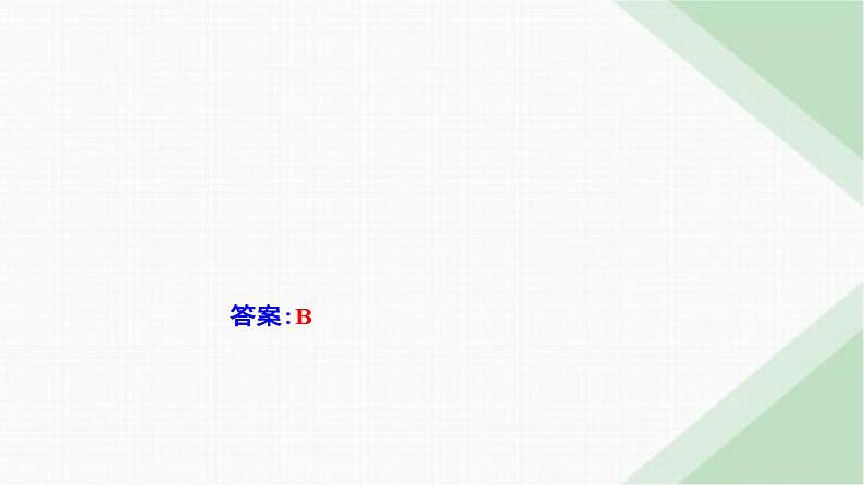 人教版高中化学必修第二册第七章有机化合物实验活动九乙醇、乙酸的主要性质课件07