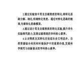 人教版高中化学必修第二册第五章化工生产中的重要非金属元素第一节课时三不同价态含硫物质的转化课件