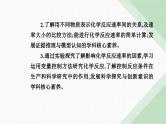 人教版高中化学必修第二册第六章化学反应与能量第二节课时一化学反应的速率课件