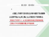 人教版高中化学必修第二册第七章有机化合物第二节课时一乙烯烃课件