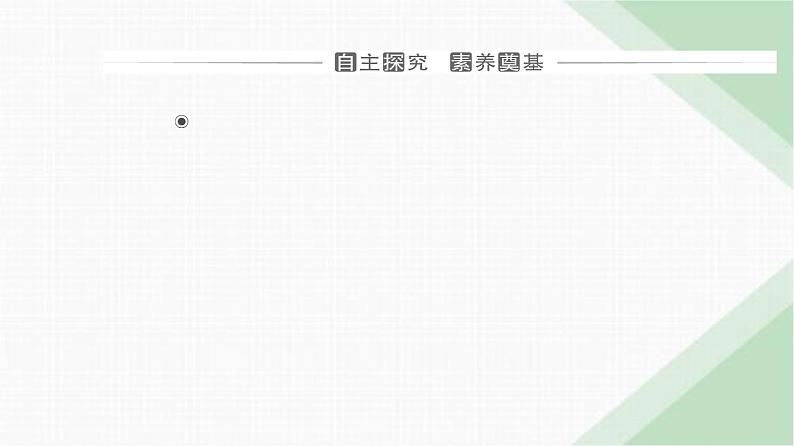 人教版高中化学必修第二册第七章有机化合物第二节课时二有机高分子材料课件第3页