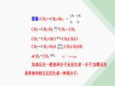 人教版高中化学必修第二册第七章有机化合物第二节课时二有机高分子材料课件