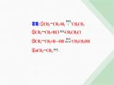 人教版高中化学必修第二册第七章有机化合物第三节课时一乙醇课件