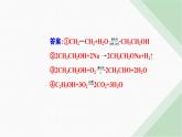 人教版高中化学必修第二册第七章有机化合物第三节课时二乙酸官能团与有机化合物的分类课件