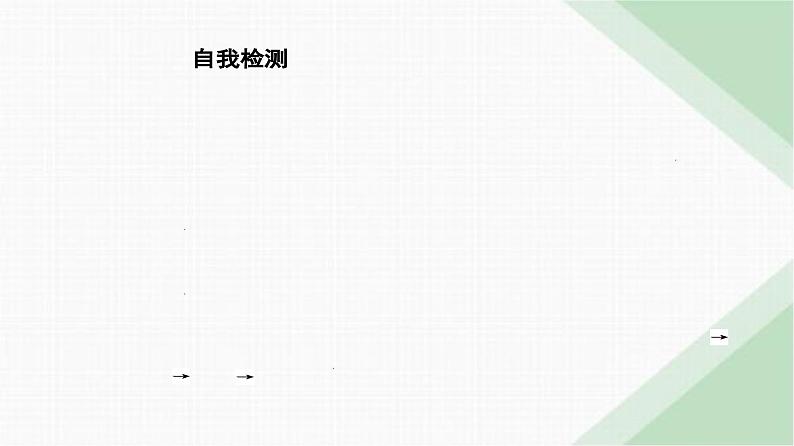 人教版高中化学必修第二册第八章化学与可持续发展第一节课时二海水资源的开发利用课件第7页