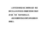 人教版高中化学必修第二册第八章化学与可持续发展第二节课时一化肥、农药的合理施用合理用药课件