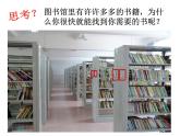 2024-2025学年人教版（2019）必修第一册1.1物质的分类 课件
