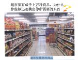 2024-2025学年人教版（2019）必修第一册1.1物质的分类 课件