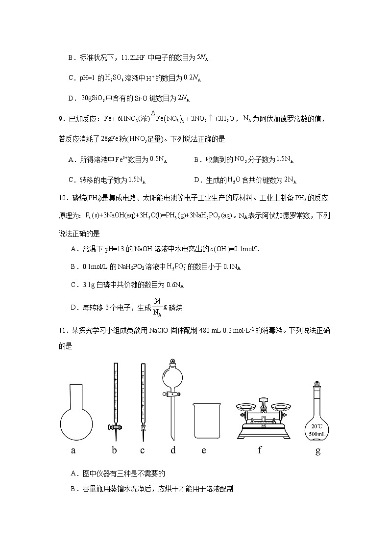 【查漏补缺】2025年高考化学复习冲刺过关（新高考专用）01化学基本概念再回归含解析03