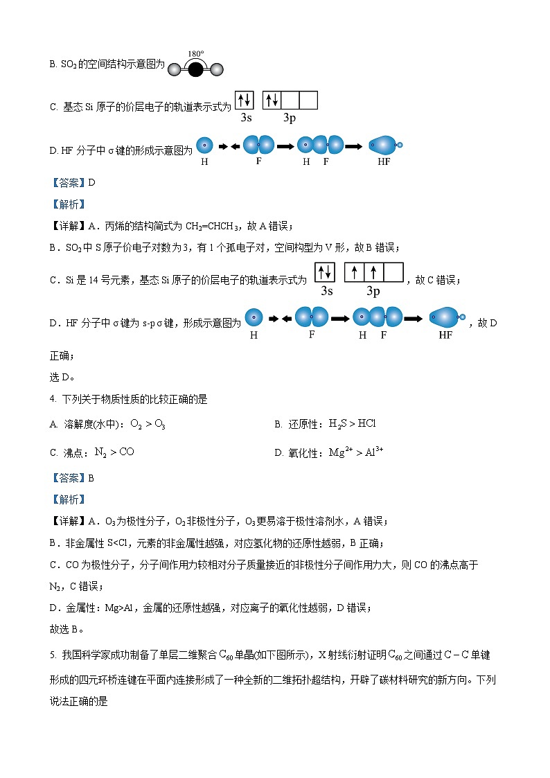 北京市顺义牛栏山第一中学2023-2024学年高二下学期4月月考化学试卷（Word版附解析）02