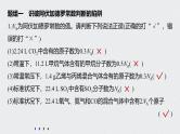 新高考化学一轮复习讲义课件 第1章 第3讲 微专题3　包罗万象的阿伏加德罗常数(NA)