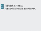 新高考化学一轮复习讲义课件 第8章 第38讲　水的电离和溶液的pH