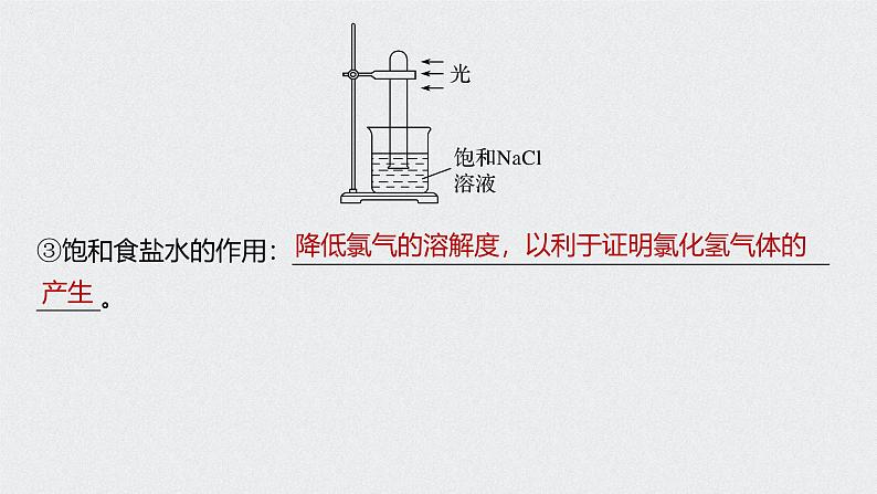 新高考化学一轮复习讲义课件 第9章 第45讲 微专题26　重要有机实验再落实07