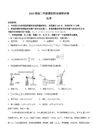 江苏省苏州市2024-2025学年高三上学期开学考试化学试题(无答案)