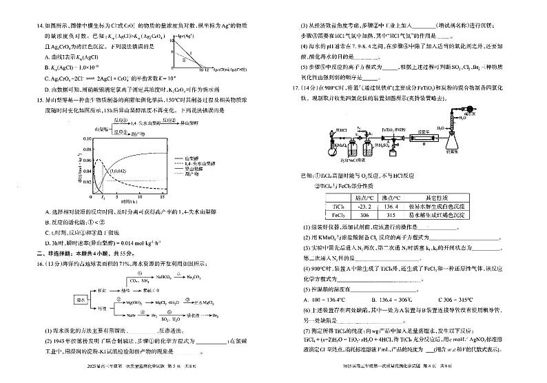 化学-2025届内蒙古呼和浩特市高三上学期第一次质量监测03
