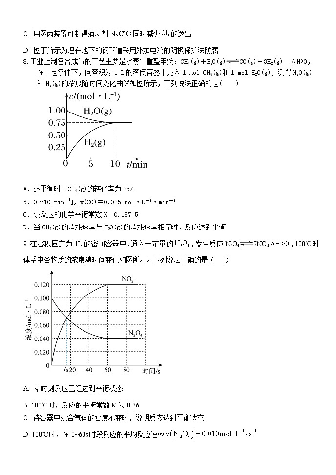河北省沧州市第二中学2024-2025学年高二上学期9月月考化学试题03