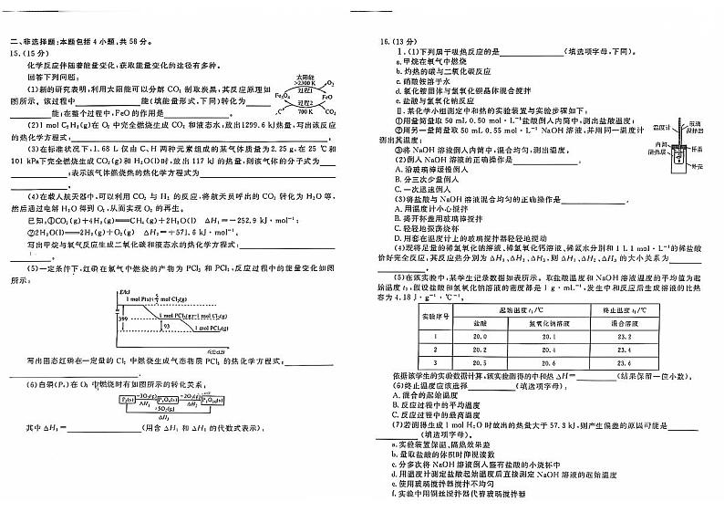云南省玉溪市2024-2025学年高二上学期9月一调考试+化学试题03