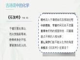 1.1 物质的分类及转化 第3课时  课件  2024-2025学年高一上学期化学人教版（2019）必修第一册