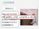 1.1 物质的分类及转化 第3课时  课件  2024-2025学年高一上学期化学人教版（2019）必修第一册