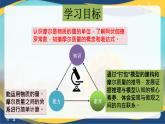 2.3物质的量 课件2024-2025学年高一上学期化学人教版（2019）必修第一册