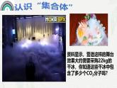 2.3物质的量 课件2024-2025学年高一上学期化学人教版（2019）必修第一册