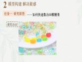2.3物质的量- 课件—2024-2025学年高一上学期化学人教版（2019）必修第一册