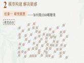 2.3物质的量- 课件—2024-2025学年高一上学期化学人教版（2019）必修第一册