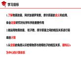 2.3物质的量的单位-摩尔— 课件2024-2025学年高一上学期化学人教版（2019）必修第一册