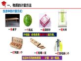 2.3物质的量的单位-摩尔— 课件2024-2025学年高一上学期化学人教版（2019）必修第一册