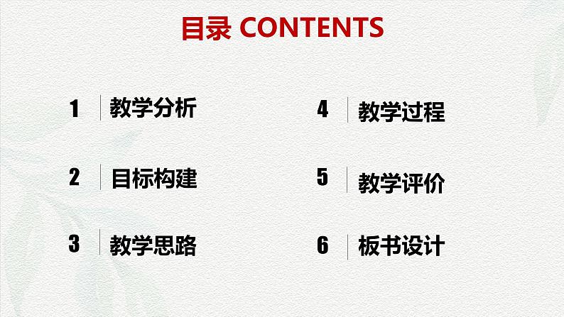 2.3物质的量说课—课件2024-2025学年高一上学期化学人教版（2019）必修第一册第2页