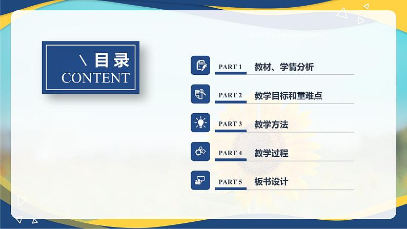 物质的量的单位-摩尔 说课课件——2023-2024学年高一上学期化学人教版（2019）必修第一册第2页