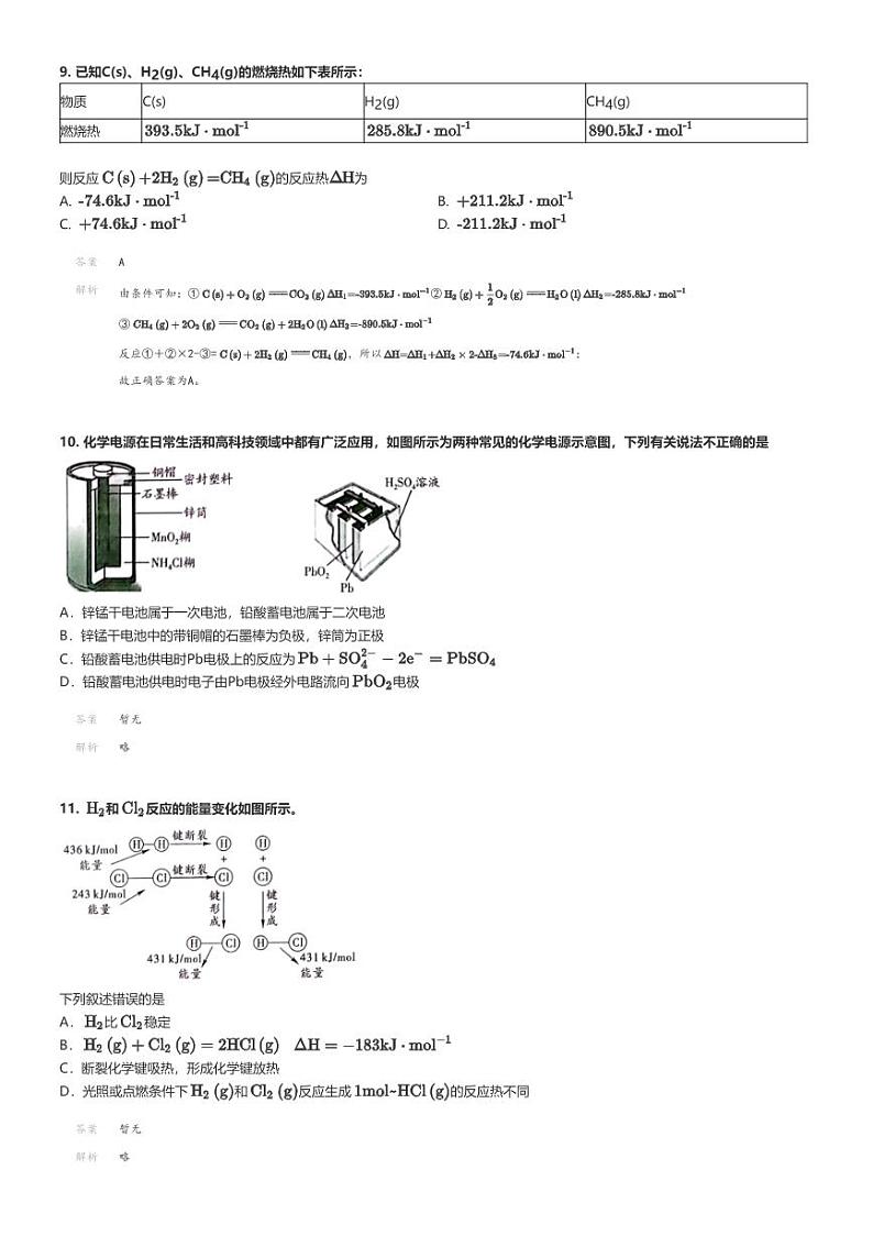 [化学]2023～2024学年辽宁沈阳高一下学期期末化学试卷(联合体)(原题版+解析版)03