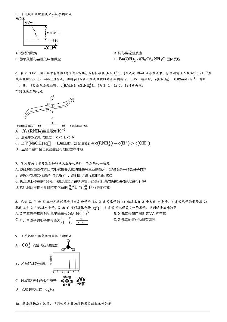 [化学]2024～2025学年9月江西上饶广丰区广丰县一中高三上学期月考化学试卷(第一次)(原题版+解析版)02