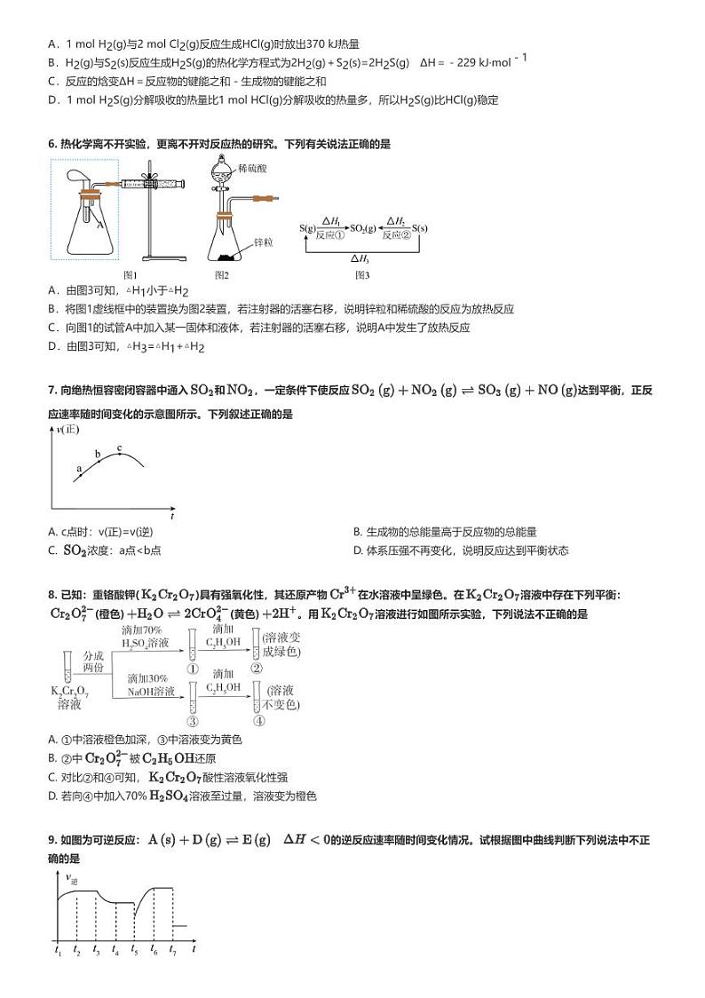 [化学]2024～2025学年江苏南通启东市启东中学高二上学期开学考试化学试卷(原题版+解析版)02