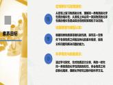 第一章 第一节 第3课时 物质的转化（课件）-2024-2025学年高一化学同步课堂（人教版2019必修第一册）