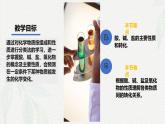 第一章 第一节 第3课时 物质的转化（课件）-2024-2025学年高一化学同步课堂（人教版2019必修第一册）