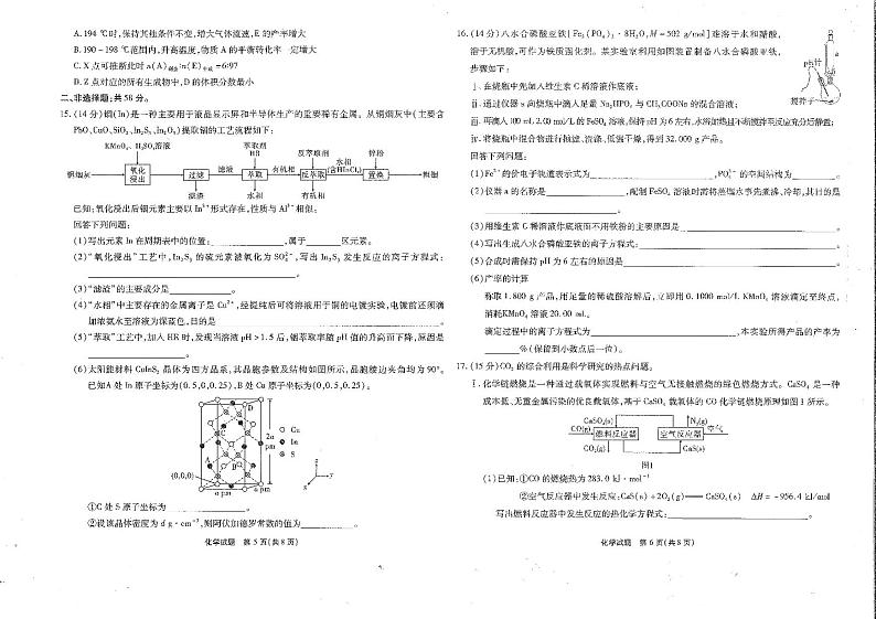 重庆市南开中学2023届高三第七次质量检测化学（含答案）第3页