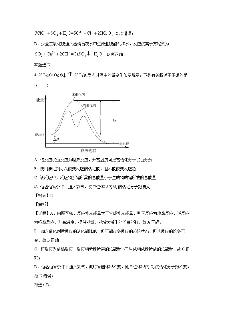 [化学]辽宁省名校联盟2023-2024学年高一下学期6月联合考试试题(解析版)第3页