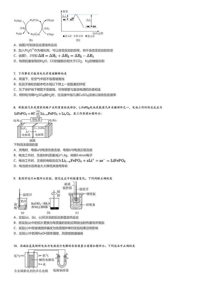 2024_2025学年福建三明宁化县高二上学期开学考试化学试卷（滨江实验中学）(原题版+解析版)02