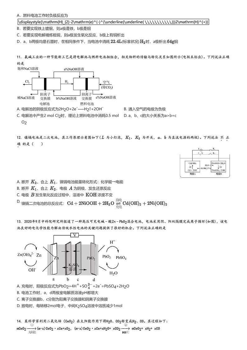 2024_2025学年福建三明宁化县高二上学期开学考试化学试卷（滨江实验中学）(原题版+解析版)03