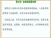 5.3无机非金属材料课件  高一下学期化学人教版（2019）必修第二册